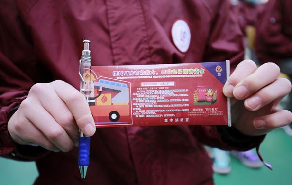 消防安全暨反电诈《开学第一课》 (6) 消防安全暨反电诈《开学第一课》 (6)